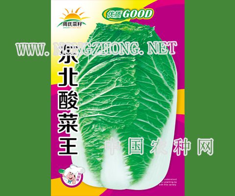 东北酸菜王